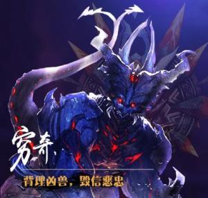 穷奇