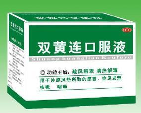 双黄连口服液 - 搜狗百科