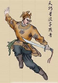 燕青(小说《水浒传》人物)