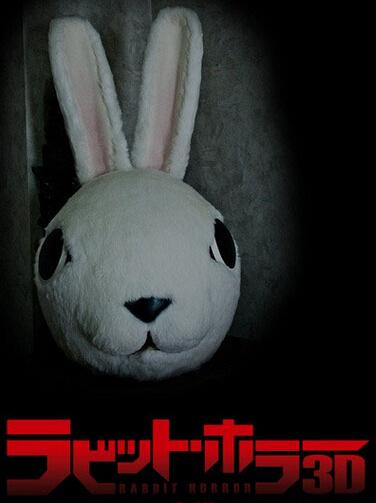 恐怖兔子3d