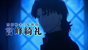 第五次圣杯战争（Fate/Stay night）