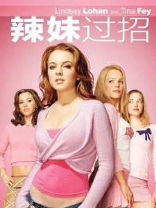 贱女孩