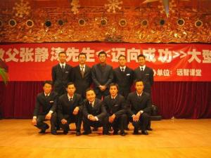 远智团队