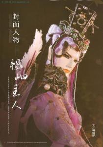 我意逍遥