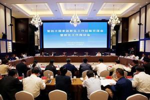 甘肃省发展和改革委员会