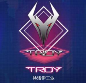 特洛伊工业