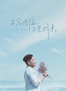 林承纬