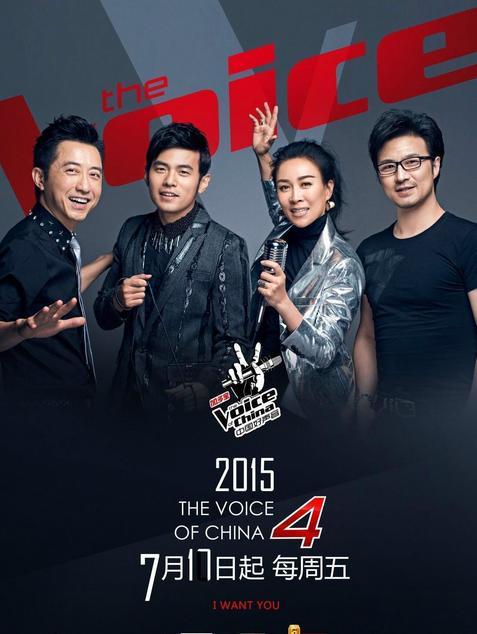中国好声音2015