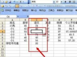 单元格