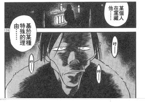 沼渊己一郎 漫画形象