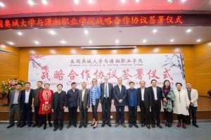 潇湘职业学院 潇湘职业学院