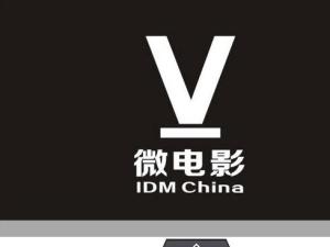微电影