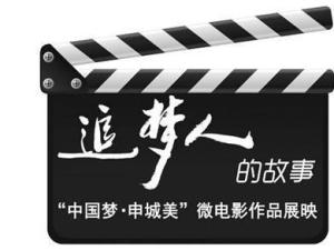 微电影