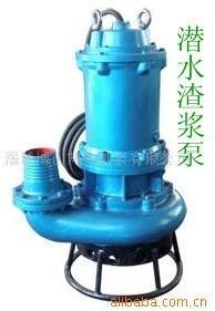 潜水渣浆泵