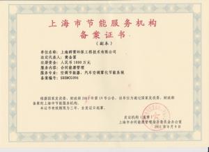 企业荣誉