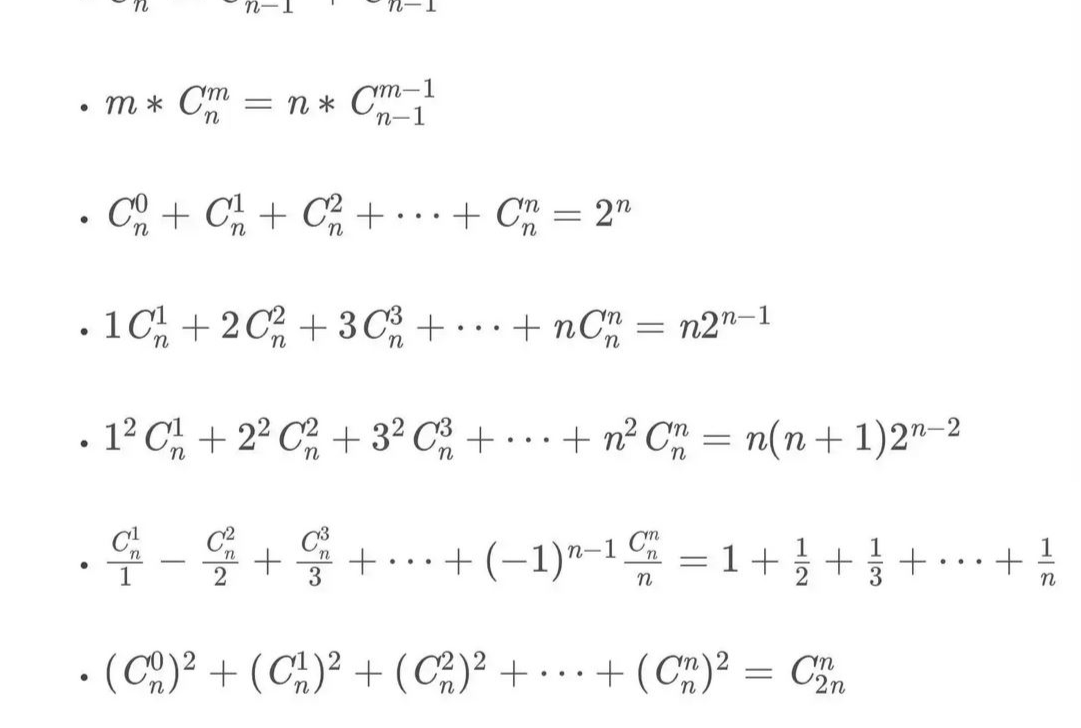 组合数公式