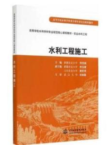 农业水利工程相关书籍