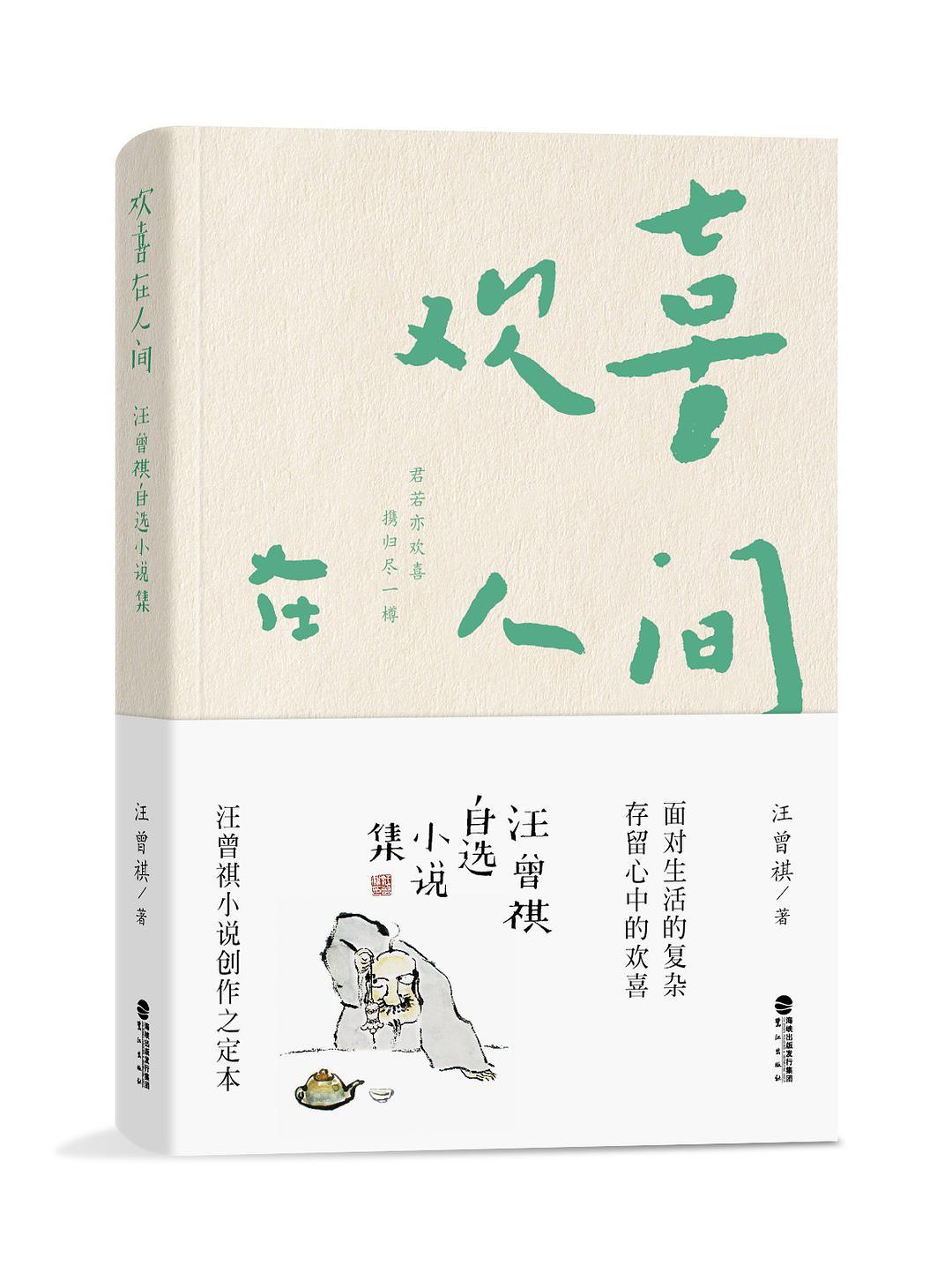 快乐人生小说全本 0