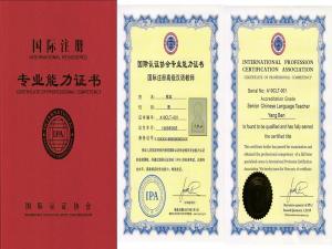 对外汉语教师资格证