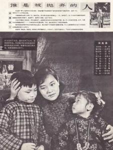 谁是被抛弃的人海报