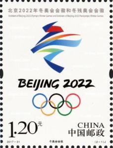 〖2022北京冬奥会2022北京冬奥会会徽〗