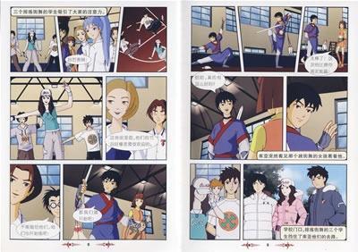 时空少年(2008年动画)