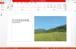 幻灯片制作软件截图