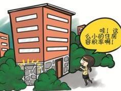 建筑容积率