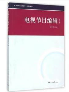 传播学相关书籍