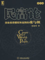 创业投资