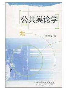 传播学相关书籍