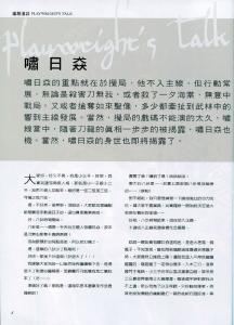 月刊漫谈