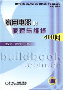 有没有好用的维修家电网站 0