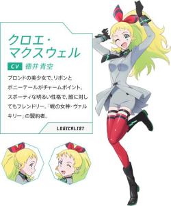 克萝伊・马克斯维尔