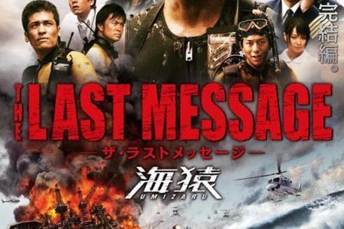 海猿 04电影 海猿 搜狗百科