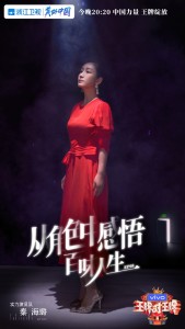 秦海璐