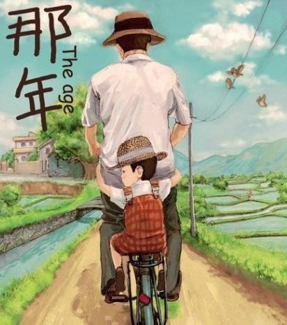 父爱