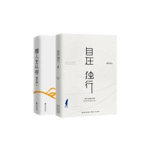 自在独行