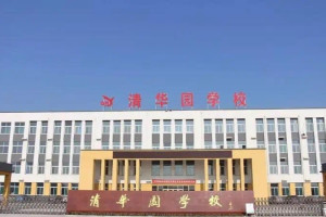 齐河清华园小学图片