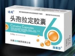 头孢拉定胶囊
