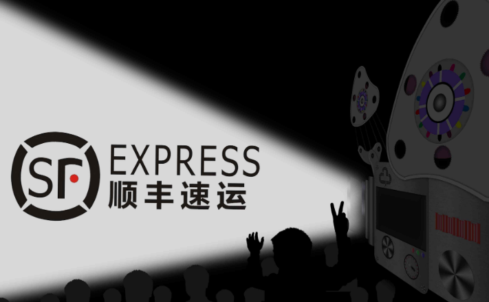 顺丰速运