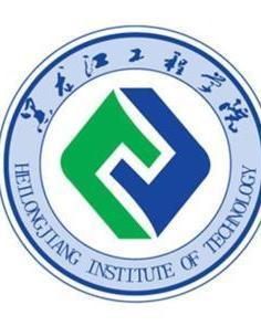 黑龙江工程学院(图1) 黑龙江工程学院(图1)