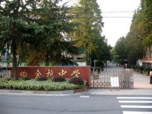 余杭中学老校区（2009年之前）
