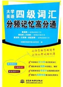 图书馆英语单词快速记忆 300