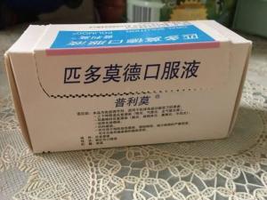 匹多莫德口服液椐资料报道,18名健康男性志愿者单剂量口服本品800mg后