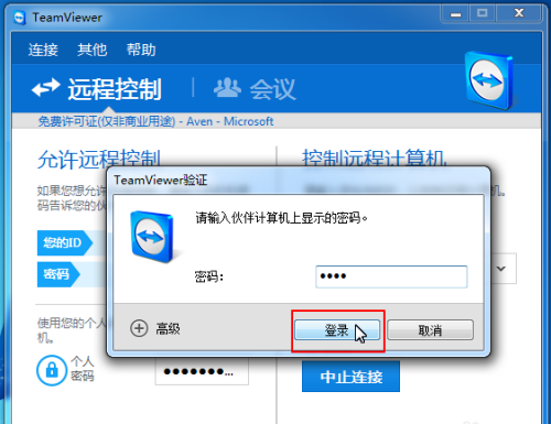 TeamViewer