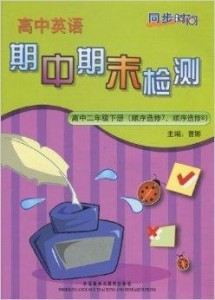 随时都有时间英文 300