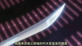 终景・白帝剑