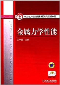 金属材料检测技术学什么 0