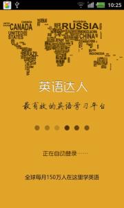 应用截图